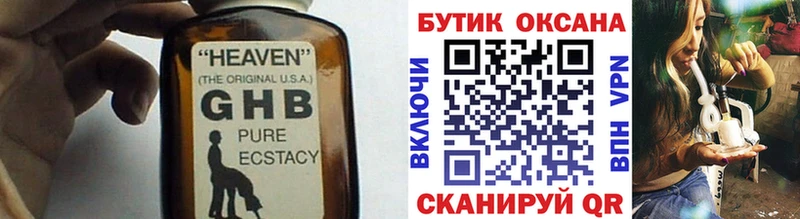 Купить закладки  Жирновск  БУТИРАТ 99% 