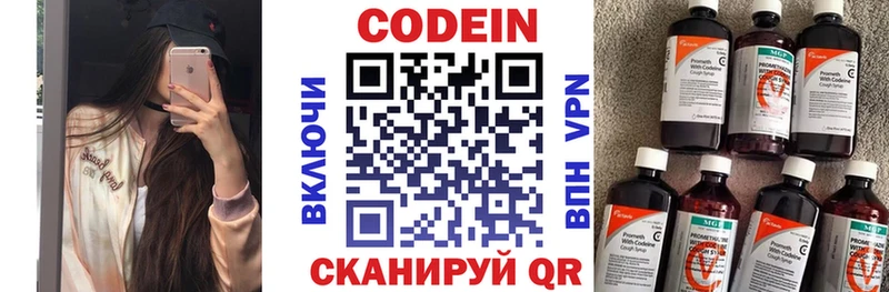 Codein Purple Drank  Купить  Жирновск 