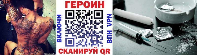 ГЕРОИН герыч Купить где Жирновск